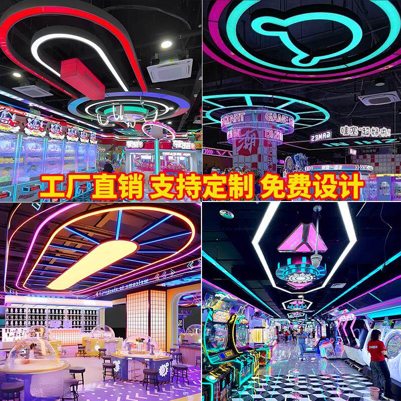 LED异形造型灯工业风商场超市健身房无缝拼接儿童乐团游乐场吊灯