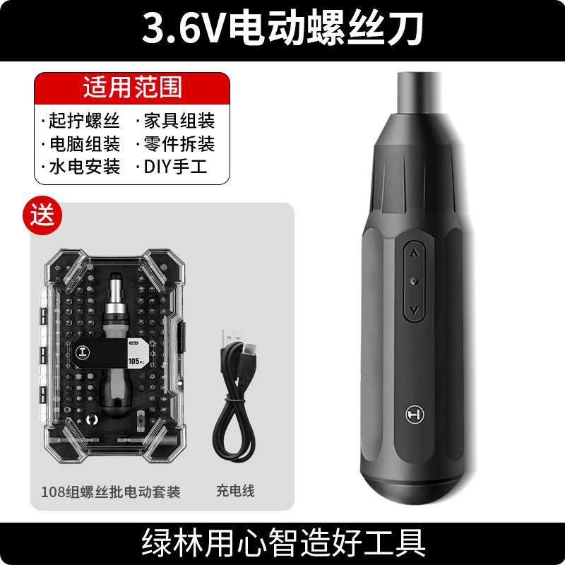 绿林能工电动螺丝刀小型迷你充电式家用起子机大扭力精密电批工具