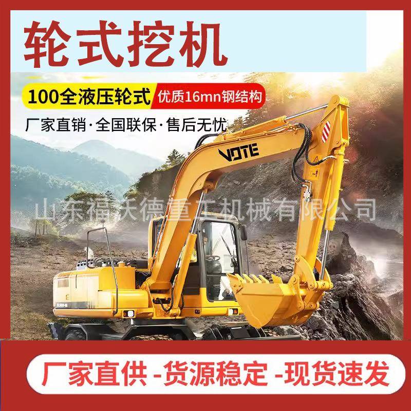 80轮式挖掘机农用建筑市政工程小型大型钩机市政工程破碎胶轮挖土