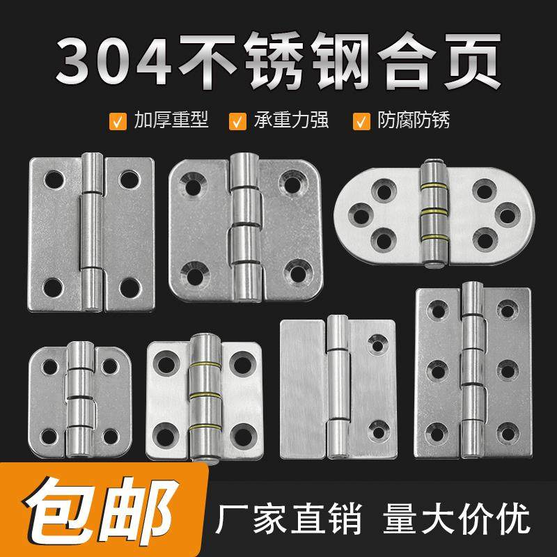 304不锈钢加厚重型工业合页配电箱机柜实心铰链无孔焊接合页大全,基础建材,普通型合页,淘宝优惠券,粉丝福利购,淘宝优惠卷