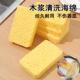 Magic Sponge for Thickened Dish Absorbent Kitchen and Water