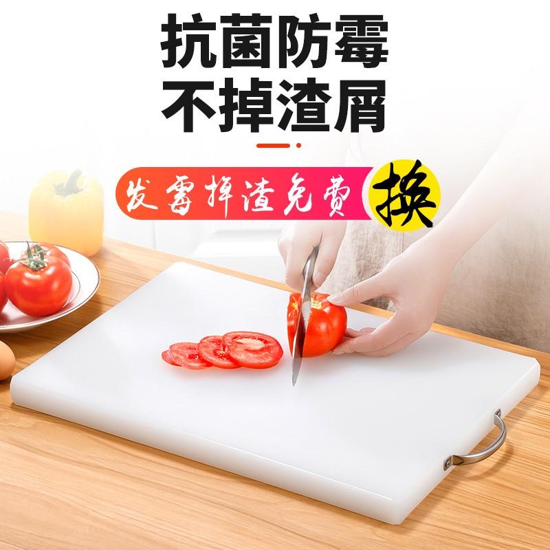 酒店白色子塑料案板切菜板厨具帖板长方形厨房防滑加厚塑胶防裂图片
