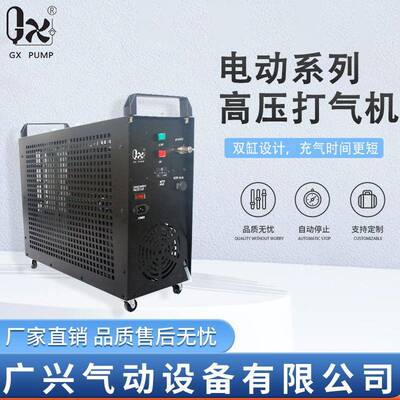 GX-E-5K2直销双缸上气速度快1200w7200PSI潜水瓶用高压空压机