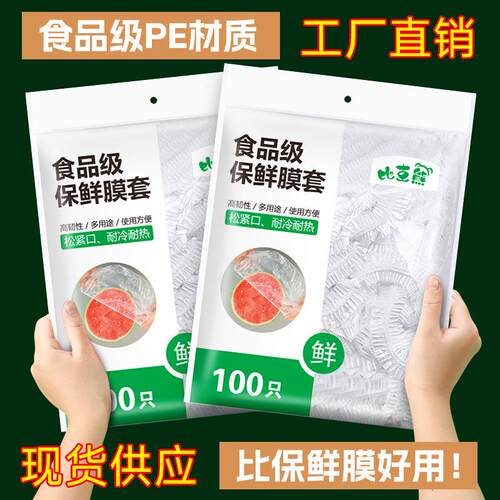 Manufacturer of No-Tear Clear Cling Wrap, Food-Grade PE Film