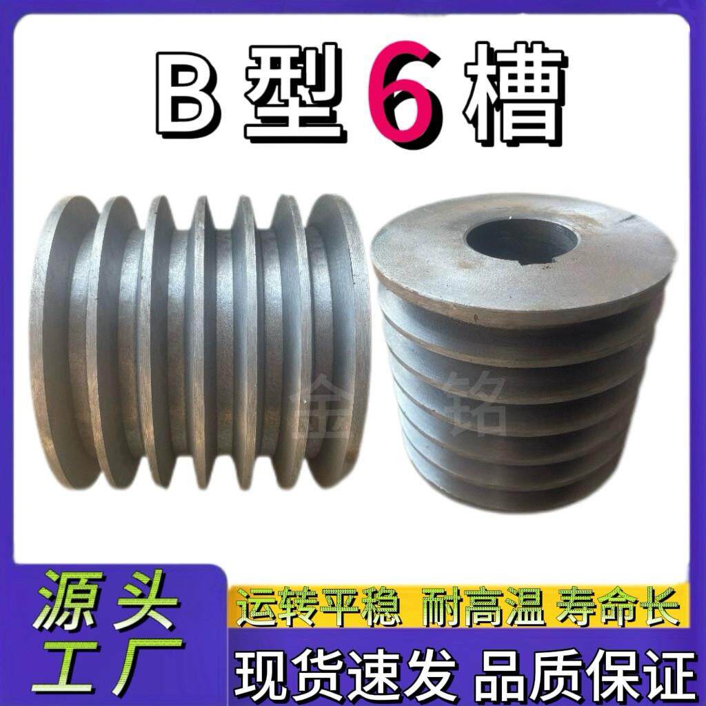 包邮B型6槽皮带轮外径120-600电机轮铸铁传动机械单平200以上花眼