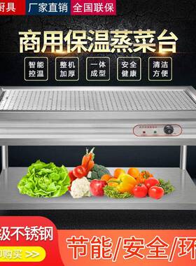 商用台式立式快餐保温台售饭台小碗菜不锈钢包子售卖台浏阳蒸菜台