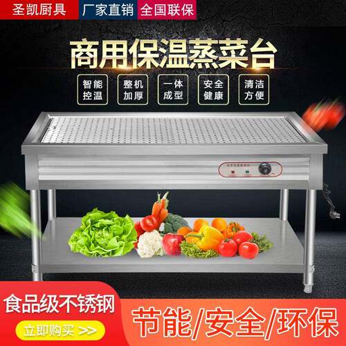 商用台式立式快餐保温台售饭台小碗菜不锈钢包子售卖台浏阳蒸菜台