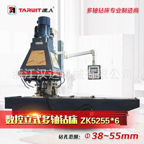 新品上市 Z5255*6数控多轴钻床 适合Φ38~Φ55mm大孔加工