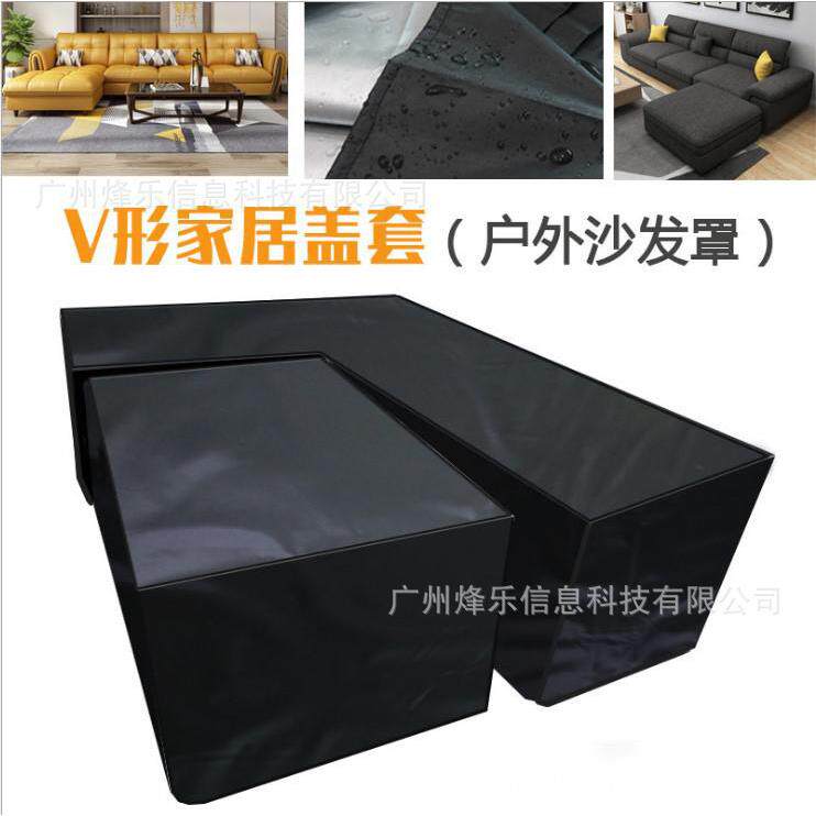 跨境 现货 210D防水涂银牛津布 户外花园家具防尘防雨罩 沙发罩