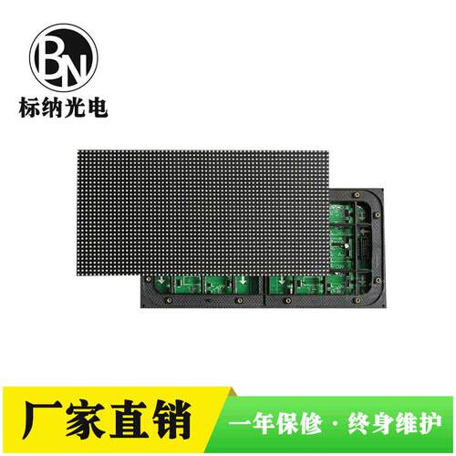 P5户外led全彩屏 p3p4显示屏会议大屏幕 p6发光招牌广告电子屏