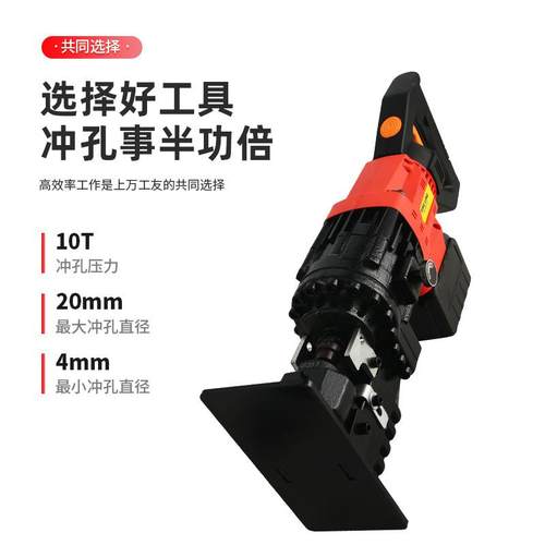 锂电液压冲孔机角铁槽钢角钢扁铁打孔手提式电动液压打孔器MHP-20