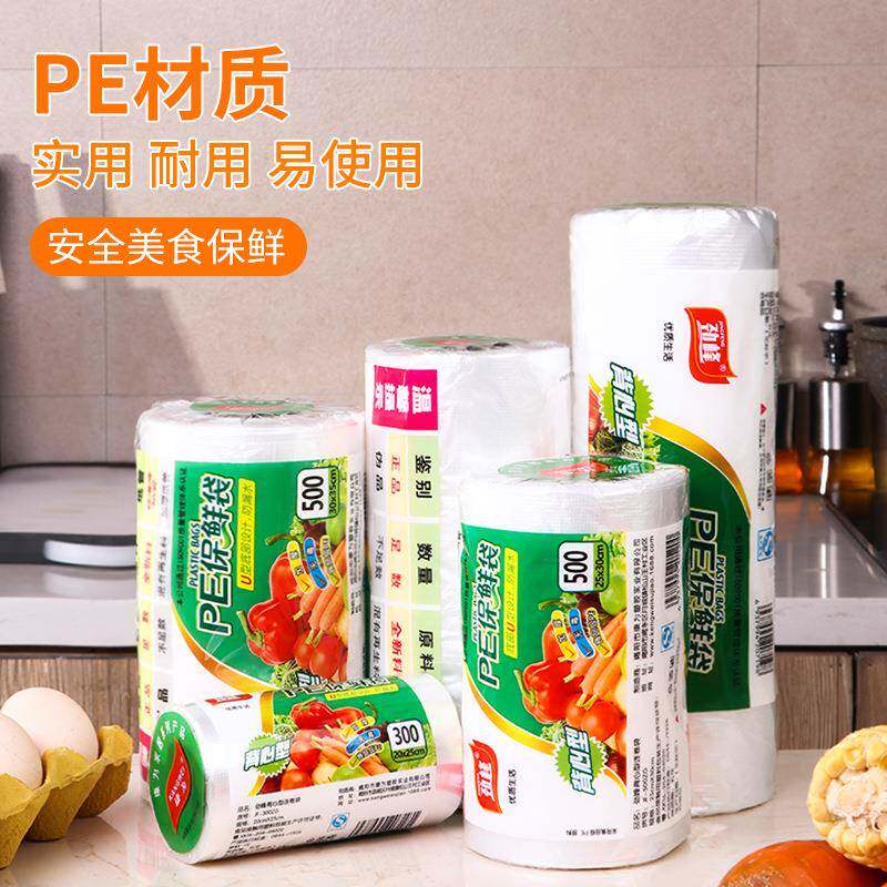 多功能点断式/特小号15*20cm平口保鲜袋食品PE连卷塑料袋微波炉