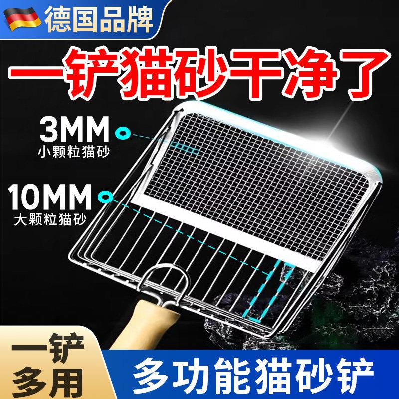 【快速铲屎】德国猫砂铲大号细小孔猫咪铲屎神器猫屎铲非不锈钢