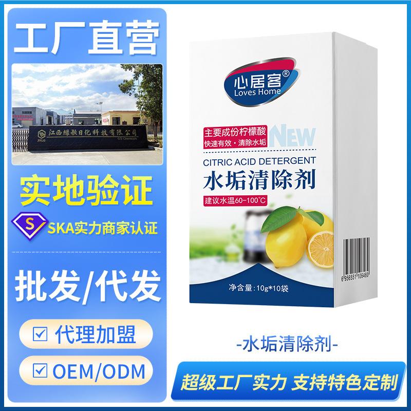 热水器电水壶饮水机清洁剂除垢剂