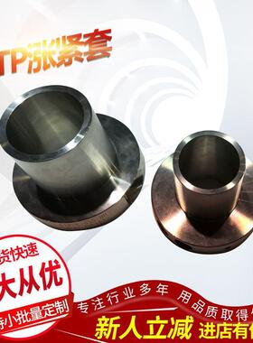 供应 德国涨紧套 ETP-E-12