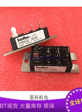 全新原装DF30AA120 DF30AA160 DF50AA160三相整流桥模块 质保一年