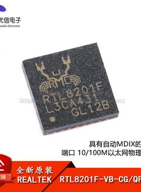 全新原装 RTL8201F-VB-CG QFN-32 以太网控制器芯片IC