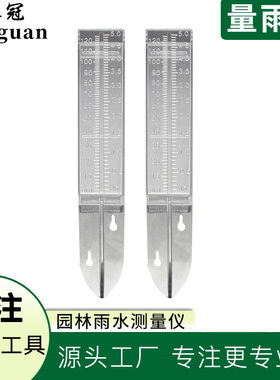 严选量雨量器雨量器其它园艺用品