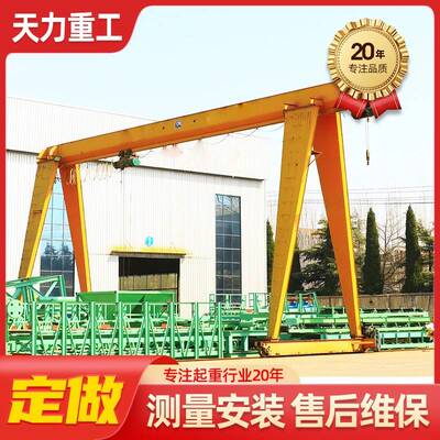 电动门式起重机10T16T20T2T露天料场港口用单梁龙门吊起重机