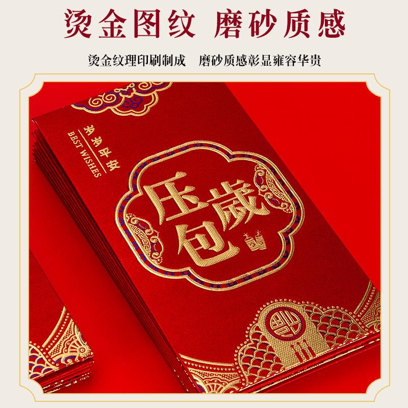 结婚2红包06新款婚礼口创意复古中式磨砂2烫金千元随礼改FB-WYB利