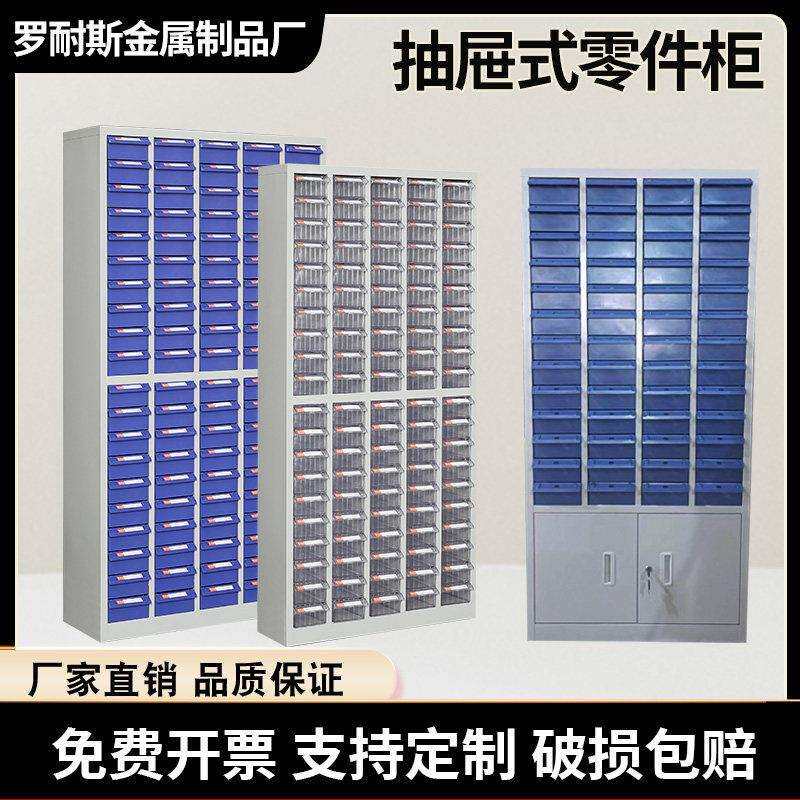 零件柜五金螺丝收纳柜钻头刀具整理柜配件分格收纳柜车间用抽屉柜