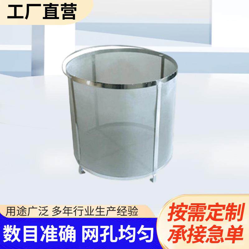 304不锈钢啤酒过滤筒提篮式滤桶多规格 现货耐高温啤酒花过滤网筒