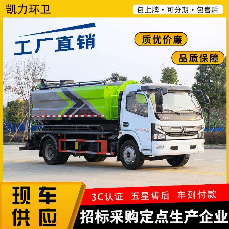 东风大多利卡3方水/7.5方污高压清洗吸污车管道疏通化粪池清洗车