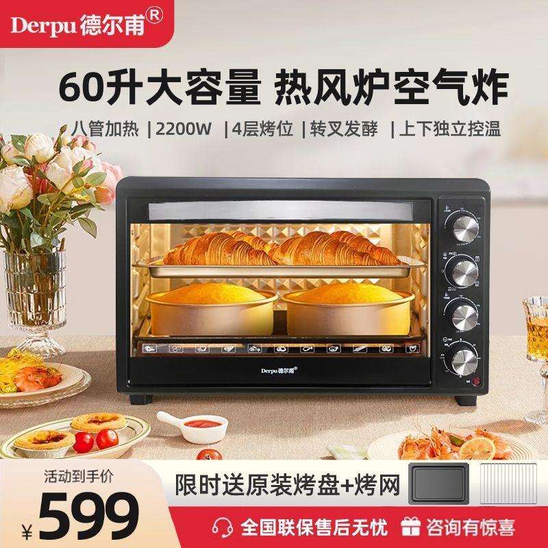 多功能60L48L电烤箱家商用大容量热风炉空气炸烘焙2025新款外贸