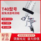 气动喷漆枪Saigaole T40配免洗杯汽车高雾化喷枪面漆钣金油漆喷枪