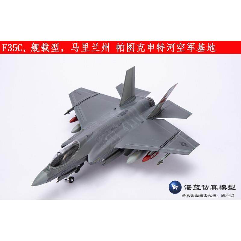 高档AF1垂直起降F1:72国F35战斗禽机22猛合金飞机美模型拼装舰载