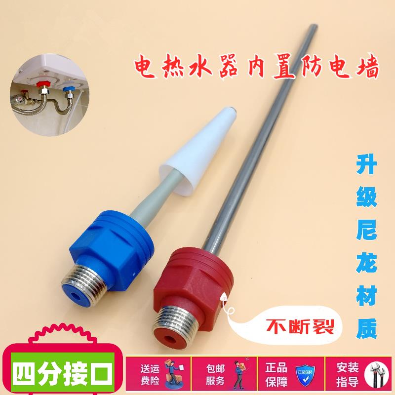 适用万喜WX50-D01电热水器内置防电墙配件进出水冷热隔离接口接头