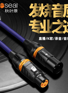 秋叶原纯铜卡农线公母xlr平衡卡侬音频线功放话筒线调音台连接线