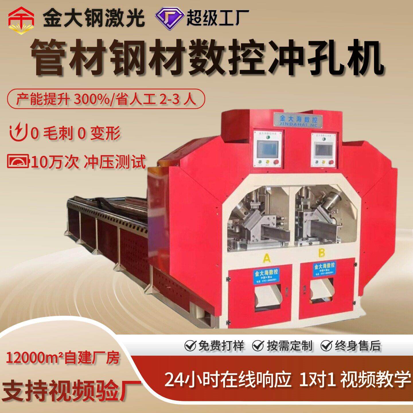 厂家爬升式数控冲孔机角钢槽钢方管圆管冲孔机床速度液压冲孔机械