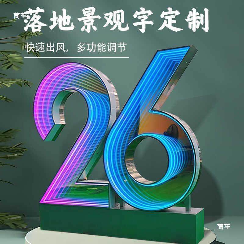 镜千层深渊字炫彩220景观字光字霓虹灯网红发招隧道镜户外门头牌