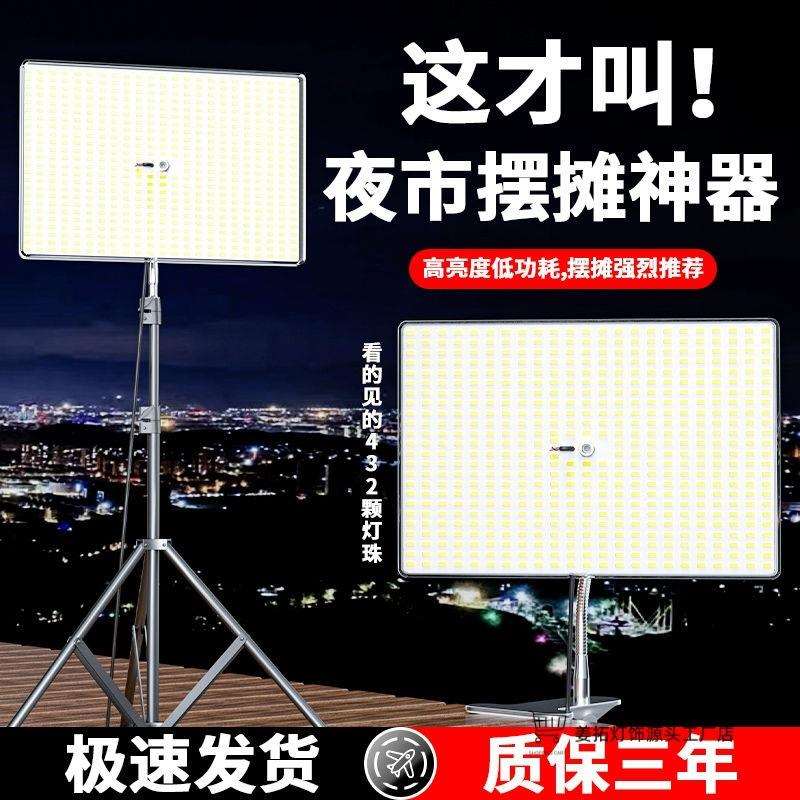 户外夜市摆摊灯应急照明灯充电电瓶灯超亮led摆地摊12V支架灯