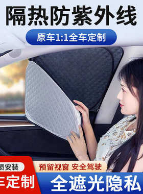 沃尔沃XC60/XC90/XC40/S60/S90/C40/V60/V90/S60L/S80/V40遮阳帘