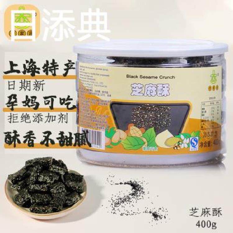 上海特产杏家庄黑芝麻酥罐装年货送礼走亲戚小吃零食中式糕点
