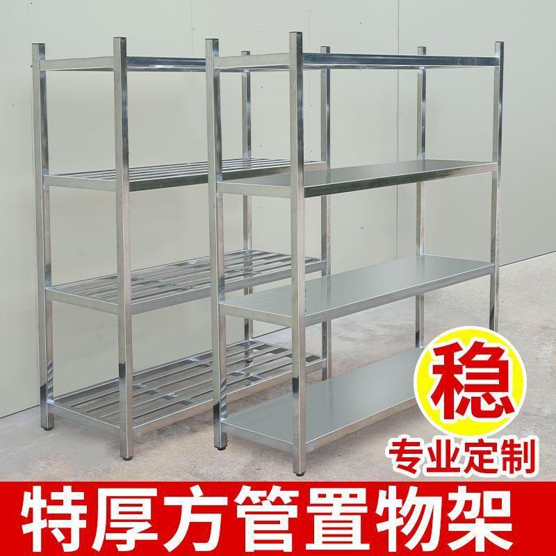 商用不锈钢货架置物架多层厨房架子橱柜多功能储物架落地收纳层架