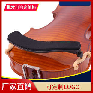 琴托加厚海绵肩垫1 FOM小提琴肩托 小提琴琴托垫子