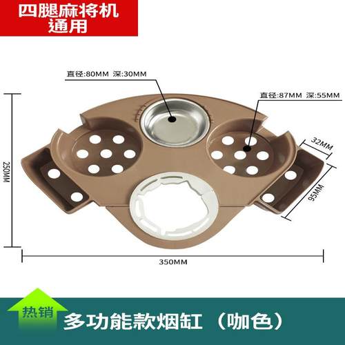 麻将机烟灰缸餐桌水杯支架色子
