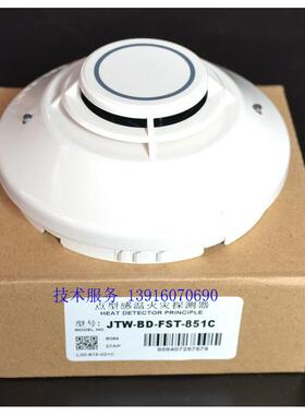 NOTIFIER 诺蒂菲尔温感 JTW-BD-FST-851C 诺蒂菲尔感温火灾探测器