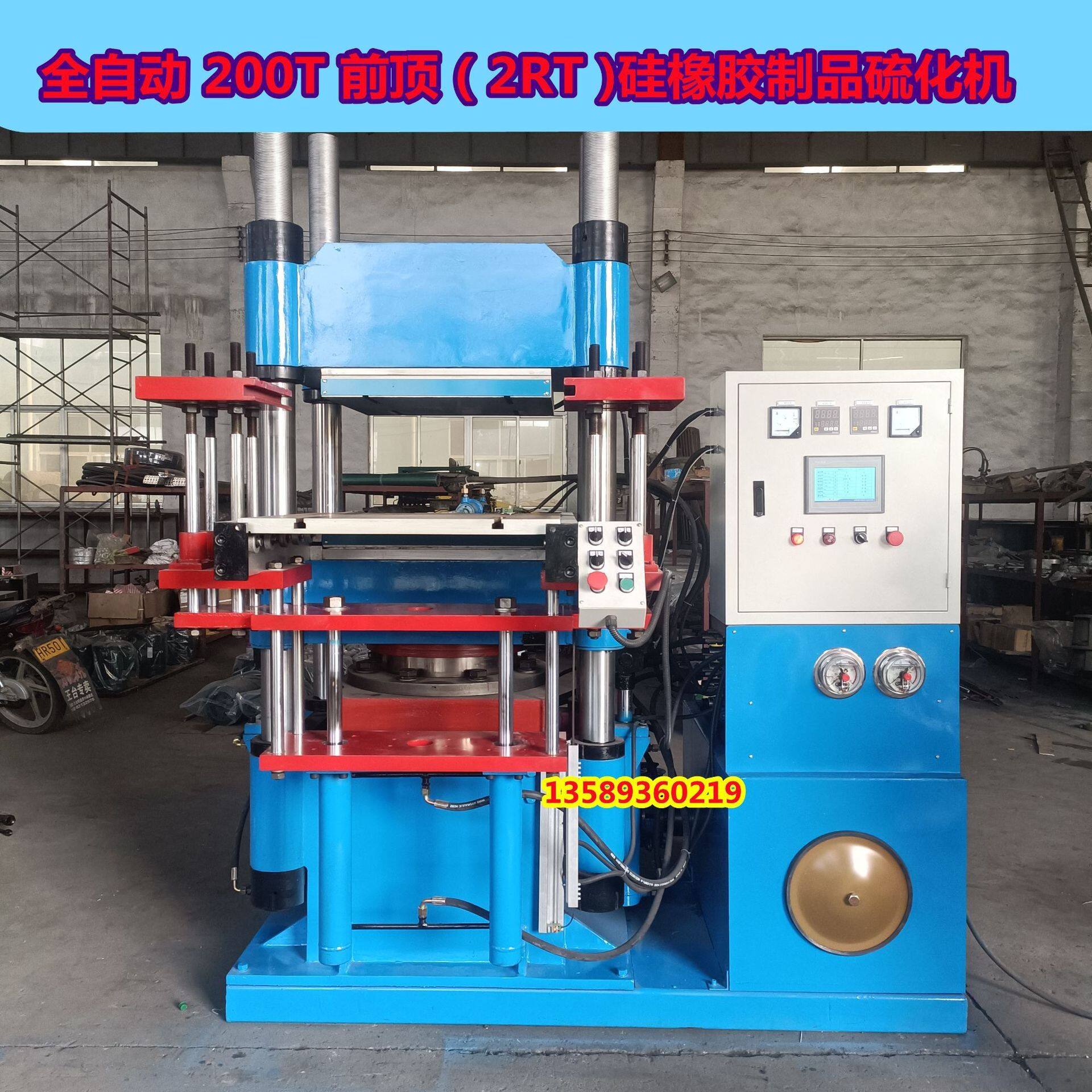 厂家供四柱式200T全自动橡胶平板硫化机 汽车减震器热压成型机