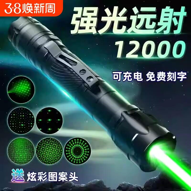 工程激光灯远射强光红外线激光手电教练专用指星笔大功率充电激光