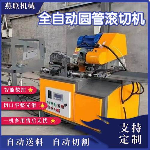 新型滚刀自动圆管切割机不锈钢铁管切管机自动送料双十一优惠