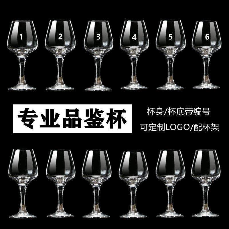 专业品酒师专用ISO国际水晶玻璃白酒杯品酒杯郁金香品鉴酒杯50ml