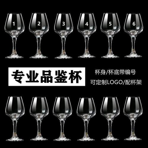 专业品酒师专用ISO国际水晶玻璃白酒杯品酒杯郁金香品鉴酒杯50ml