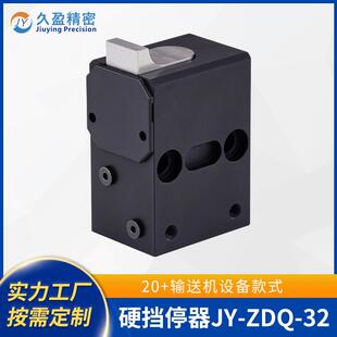 工厂硬挡停器JY-ZDQ-2限位阻挡气缸器气动弹簧止回器硬限位器