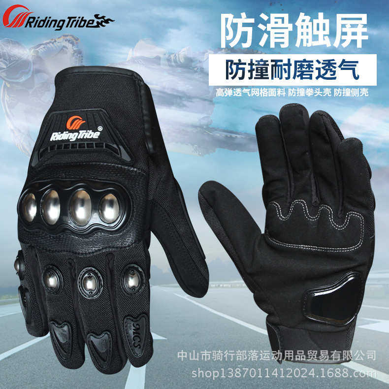 Riding Tribe摩托车手套防摔防滑赛车手套透气防护触屏手套,摩托车/装备/配件,盖帽配饰,淘宝优惠券,粉丝福利购,淘宝优惠卷