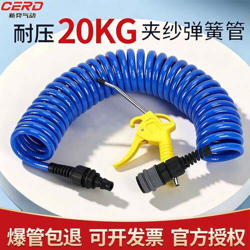 PU夹纱弹簧管软管高压20KG伸缩螺旋管空压机气泵耐爆8mm弹簧气管
