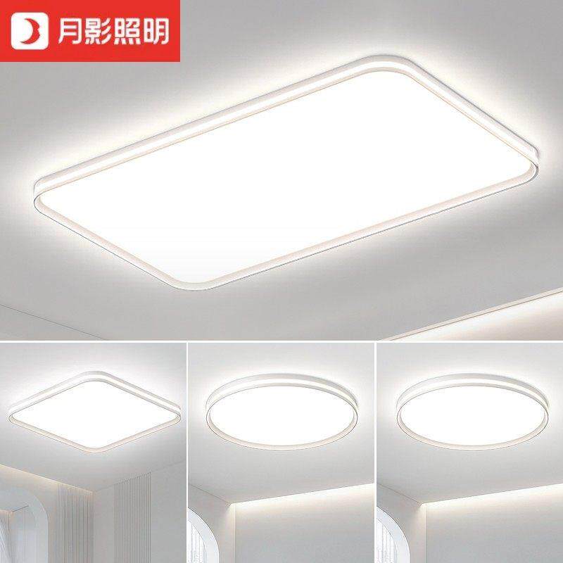 月影灯具超薄无缝客厅灯环绕发光全光谱护眼吸顶灯现代简约大气